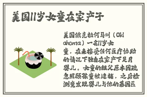 激烈耸动小秘书H